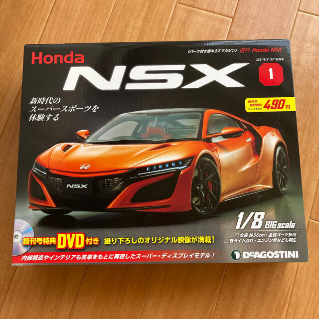 デアゴスティーニ　ホンダ　NSX 創刊号 エンタメ/ホビーの雑誌(アート/エンタメ/ホビー)の商品写真