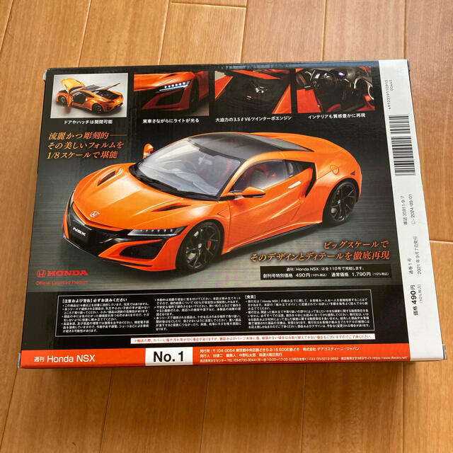 デアゴスティーニ　ホンダ　NSX 創刊号 エンタメ/ホビーの雑誌(アート/エンタメ/ホビー)の商品写真