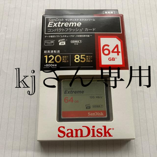 サンディスク(SanDisk)のコンパクトフラッシュ　Extreme 64GB  ３個(その他)