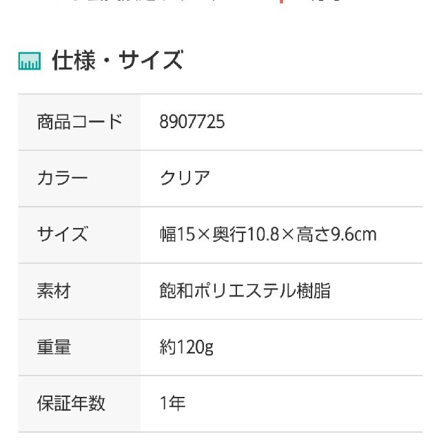 ニトリ(ニトリ)の急須 食洗機対応 インテリア/住まい/日用品のキッチン/食器(食器)の商品写真