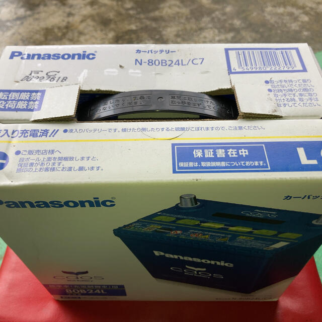 Panasonic(パナソニック)のPanasonic 国産車バッテリー カオス N-80B24L/C7 自動車/バイクの自動車(メンテナンス用品)の商品写真