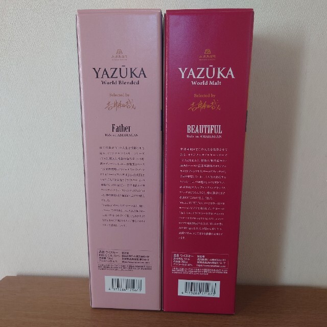 長濱蒸溜所YAZUKA×2本セット【Father＆BEAUTIFUL】