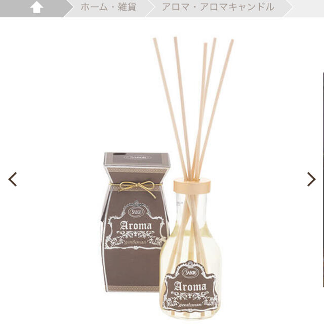 sabon サボン　ジェントルマン　アロマ