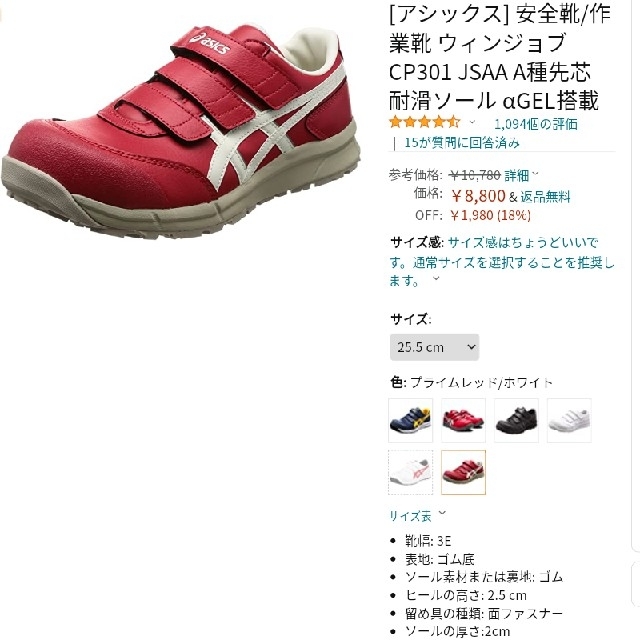 asics(アシックス)の安全靴　asics　24.0  fcp301 レディースの靴/シューズ(その他)の商品写真