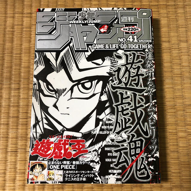 良質 ジャンプ 41号 漫画雑誌 Www Gatorheatandair Com 良質 ジャンプ 41号 漫画雑誌 Www Gatorheatandair Com