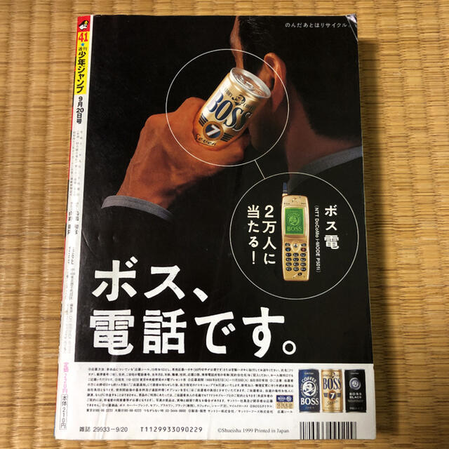 ジャンプ By 愛 S Shop ラクマ 41号の通販 特価人気 Cta Org Mz ジャンプ By 愛 S Shop ラクマ 41号の通販 特価人気 Cta Org Mz