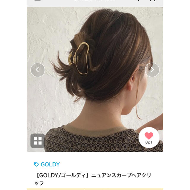 CAPRICIEUX LE'MAGE(カプリシューレマージュ)のGOLDY ゴールディ　ニュアンスカーブヘアクリップ レディースのヘアアクセサリー(バレッタ/ヘアクリップ)の商品写真