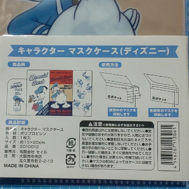 Disney マスクケース チケットケース ドナルドダック チップ デール の通販 By Characters Shop ディズニーならラクマ Disney マスクケース チケットケース ドナルドダック チップ デール の通販 By Characters Shop ディズニーならラクマ