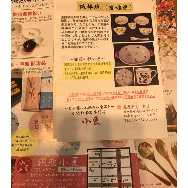 最終値下げ 銀座　小夏　こども和食器 キッズ/ベビー/マタニティの授乳/お食事用品(離乳食器セット)の商品写真