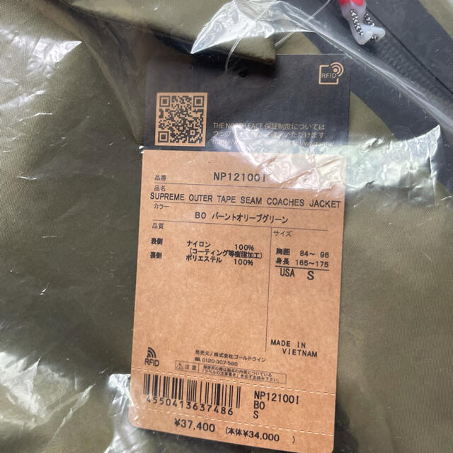 Supreme The North Face Coaches Jacket  s