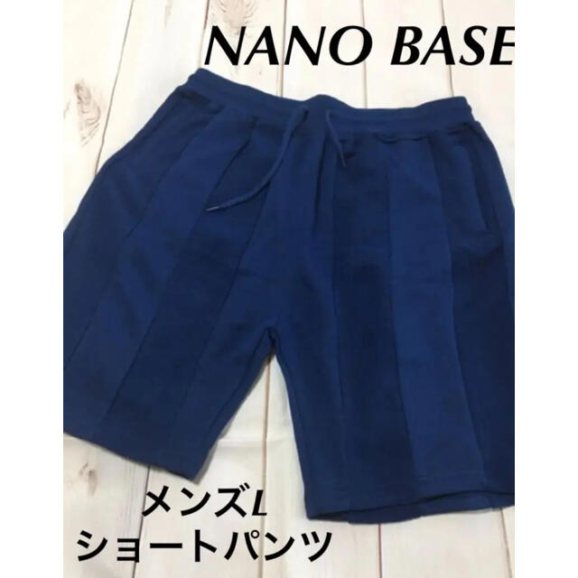 nano・universe(ナノユニバース)のNano BASE メンズL ショートパンツ　ブルー　ナノベース　L メンズ メンズのパンツ(ショートパンツ)の商品写真