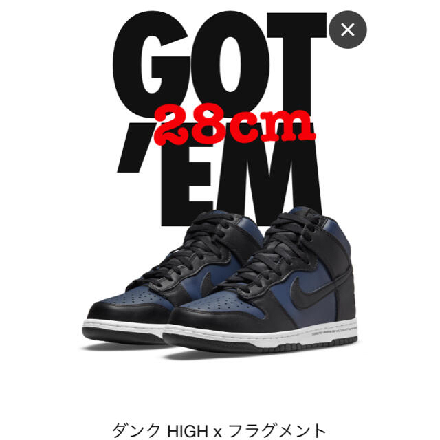 NIKE DUNK fragment midnight navy 28cm