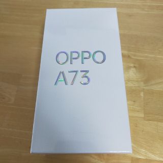 オッポ(OPPO)の【新品未開封】OPPO A73 ダイナミックオレンジ(スマートフォン本体)