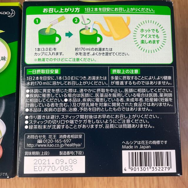 花王 機能性表示食品 ヘルシア 内臓脂肪を減らす 茶カテキンの力 2箱分 60本