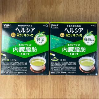 カオウ(花王)の花王 機能性表示食品 ヘルシア 内臓脂肪を減らす 茶カテキンの力 2箱分 60本(健康茶)