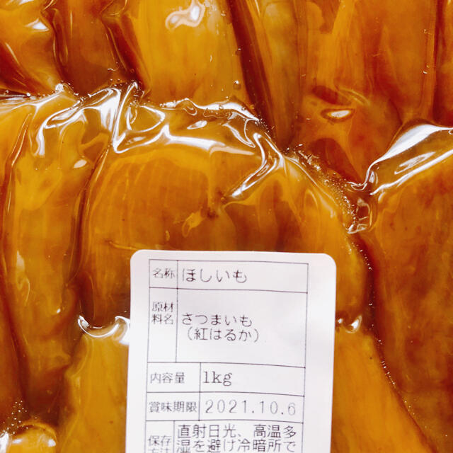 【品番H3K】☆紅はるか A級　平干し３kg★茨城県ひたちなか特産干し芋★