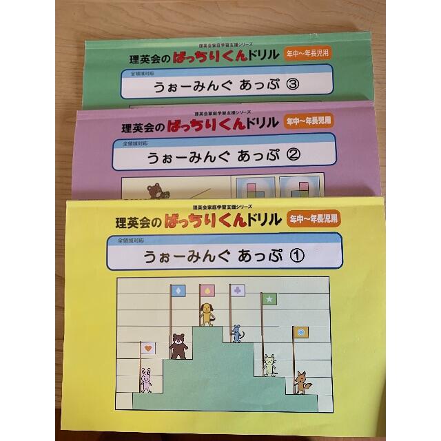 理英会　ばっちりくんドリル　A B C うぉーみんぐあっぷ　とれーにんぐ　CD付