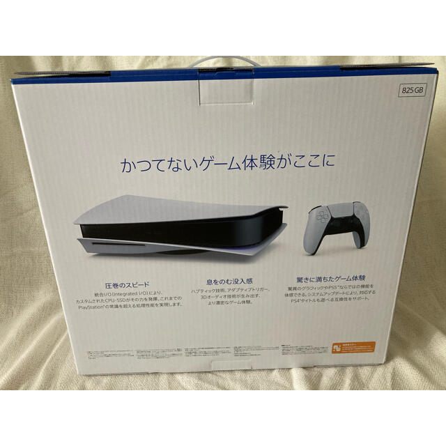 【PS5】PlayStation5 値下げしました