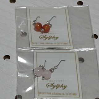 ピアス　パワーストーン(ピアス)