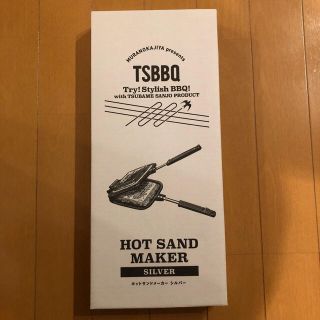 チャムス(CHUMS)の【限定商品】TSBBQ ホットサンドメーカー　シルバー(調理器具)