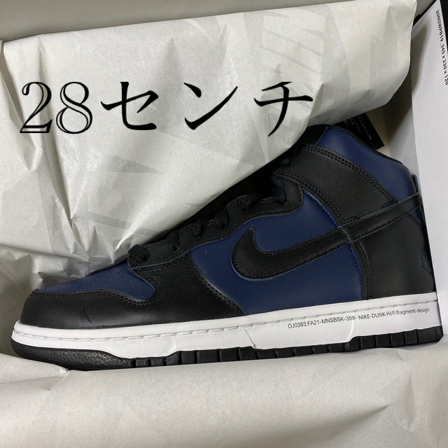 Nike  ダンクHIGH✖️フラグメント