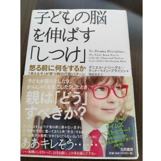 子どもの脳を伸ばす「しつけ」 怒る前に何をするか(結婚/出産/子育て)