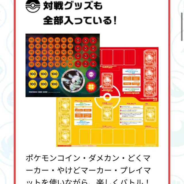 ポケモン - ファミリーポケモンカードゲーム プレイマット デッキ