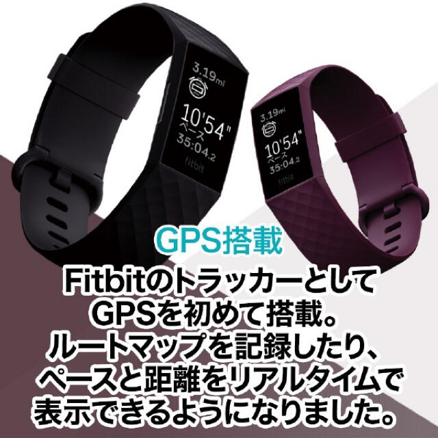 Fitbit Charge4 GPS搭載 フィットネストラッカー ブラックの通販 by Re