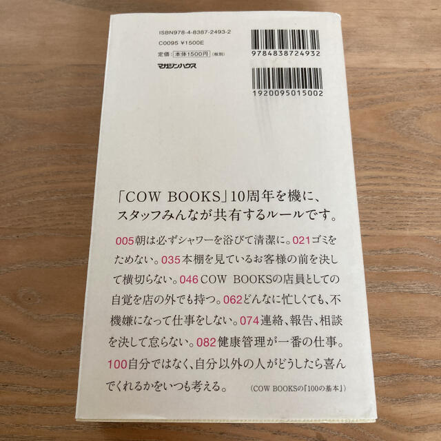 100の基本 : 松浦弥太郎のベーシックノート エンタメ/ホビーの本(ノンフィクション/教養)の商品写真