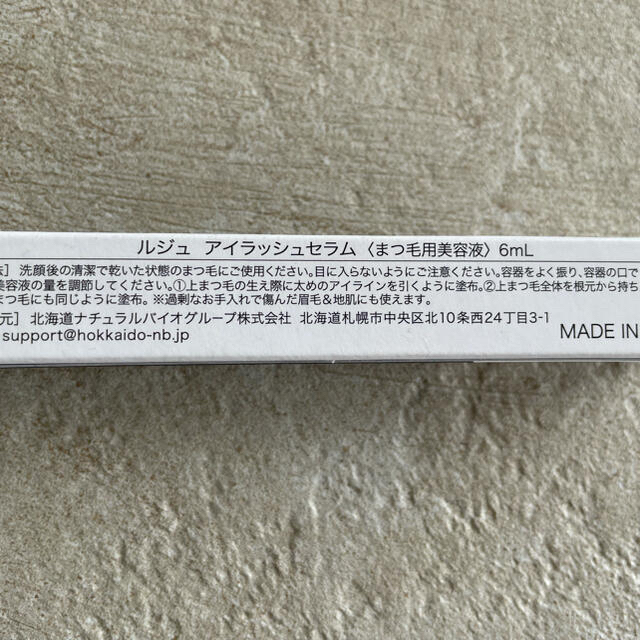 ルジュ　アイラッシュセラム　まつげ美容液 コスメ/美容のスキンケア/基礎化粧品(まつ毛美容液)の商品写真