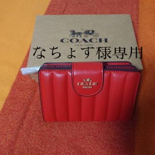 コーチ(COACH)のなちょす様専用！コーチ　財布　レッド(財布)