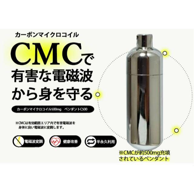 CMCペンダント C型 カーボンマイクロコイル500mg 電磁波防止 5G対応