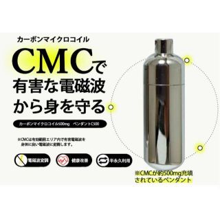 CMCペンダント C型 カーボンマイクロコイル500mg 電磁波防止 5G対応(ネックレス)