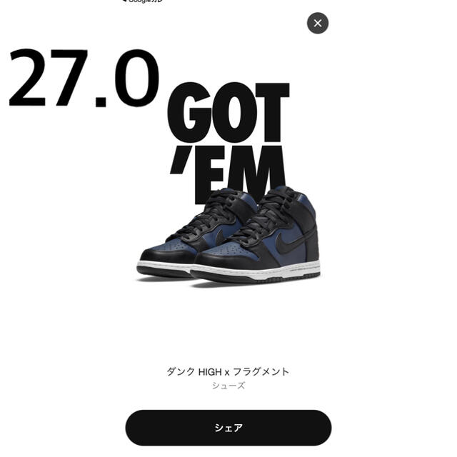 NIKE ダンク HIGH × フラグメント　Midnight Navy