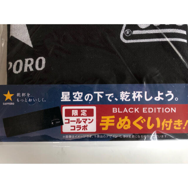 Coleman(コールマン)のサッポロ黒ラベル×コールマンタオル２つ エンタメ/ホビーのコレクション(ノベルティグッズ)の商品写真