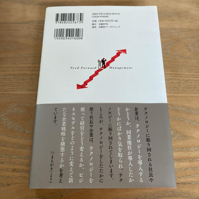 AIに振り回される社長 したたかに使う社長 エンタメ/ホビーの本(ビジネス/経済)の商品写真