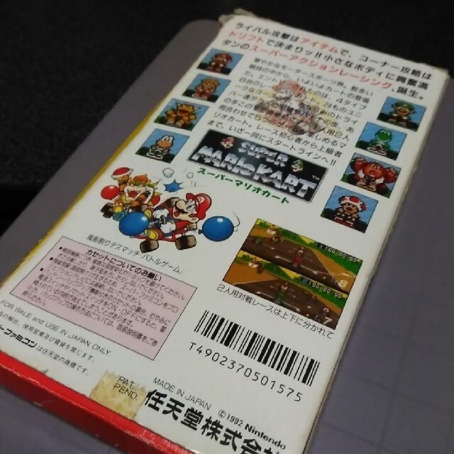 スーパーファミコン(スーパーファミコン)のスーパーマリオカートスーパーファミコン エンタメ/ホビーのゲームソフト/ゲーム機本体(家庭用ゲームソフト)の商品写真