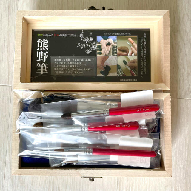【新品】熊野筆　メイクブラシセットメイク道具/ケアグッズ