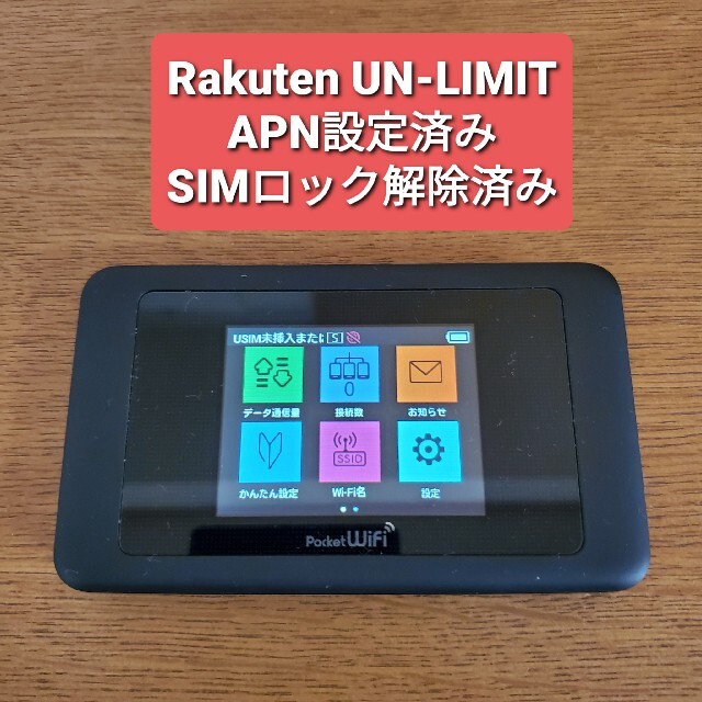 ☆SIMロック解除済み☆ Pocket WiFi 603HW ブラック スマホ/家電/カメラのスマートフォン/携帯電話(その他)の商品写真