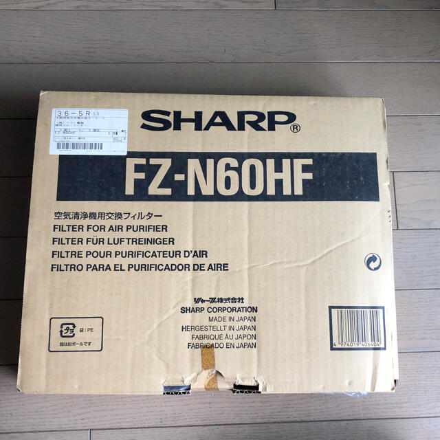 SHARP(シャープ)の空気清浄機用交換フィルターFZ-N60HF スマホ/家電/カメラの生活家電(空気清浄器)の商品写真