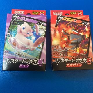 ポケモン(ポケモン)のvスタートデッキ、ガオガエン、ミュウ(Box/デッキ/パック)