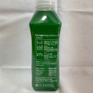 ハーモニーグリーン有機アロエベラジュース6本 | pampalodgepatagonia.com
