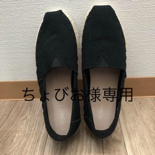 トムズ(TOMS)のトムス TOMS ブラック スエード ウィメンズ (スリッポン/モカシン)