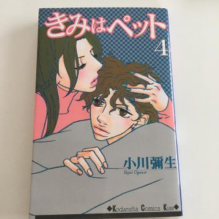 5ページ目 講談社 中古 少女漫画の通販 1 000点以上 講談社のエンタメ ホビーを買うならラクマ 5ページ目 講談社 中古 少女漫画の通販 1 000点以上 講談社のエンタメ ホビーを買うならラクマ