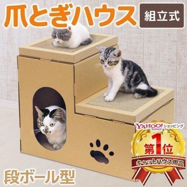 猫用ダンボールハウス ダンボールハウス 猫 爪とぎ 手作り 猫ハウス 864の通販 By なすぽん S Shop ラクマ