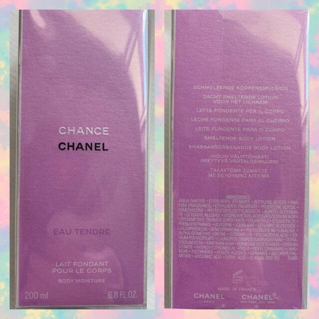 CHANEL(シャネル)のシャネル チャンス オーフレッシュ ボディモイスチャー コスメ/美容のボディケア(ボディローション/ミルク)の商品写真