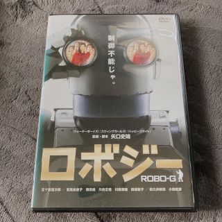 ロボジー DVD(日本映画)