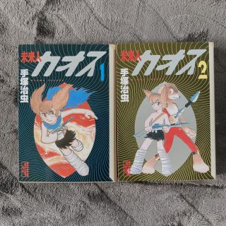 未来人の通販 100点以上 フリマアプリ ラクマ 未来人の通販 100点以上 フリマアプリ ラクマ