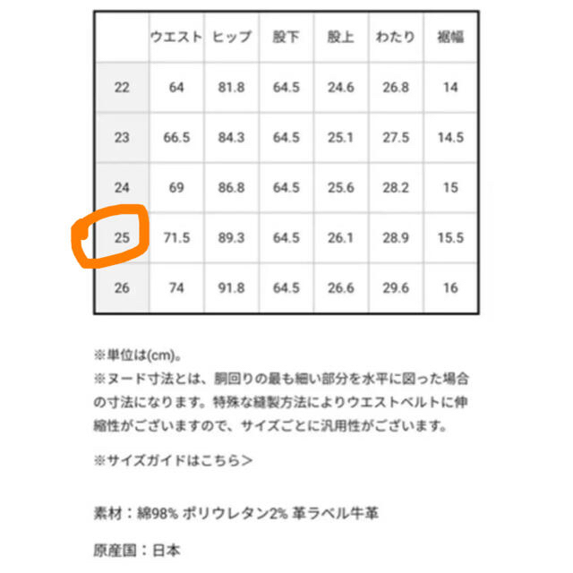 YANUK(ヤヌーク)のヤヌーク yanuk 金子綾さんコラボデニム ハイライズスリムテーパード 25 レディースのパンツ(デニム/ジーンズ)の商品写真