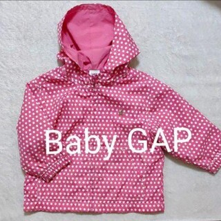 ベビーギャップ(babyGAP)の【美品】ベビーギャップ ♡ナイロンジャケット(その他)